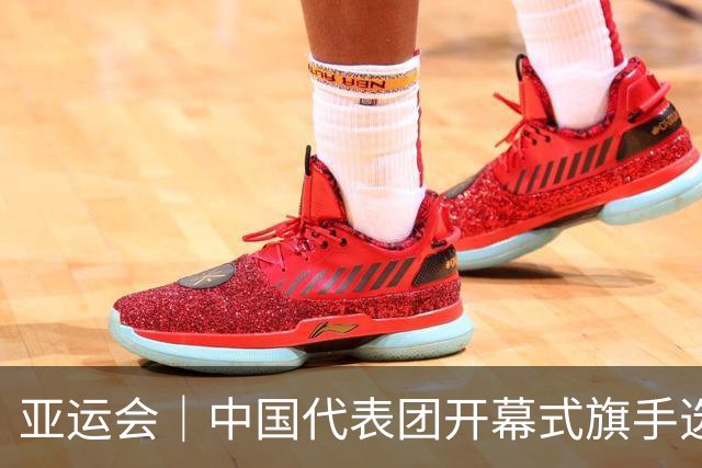 亚运会｜中国代表团开幕式旗手选定胡明轩和吴愉，男篮选手时隔24年再担重任